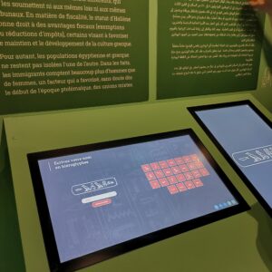 Exposition Vivre et mourir en Egypte